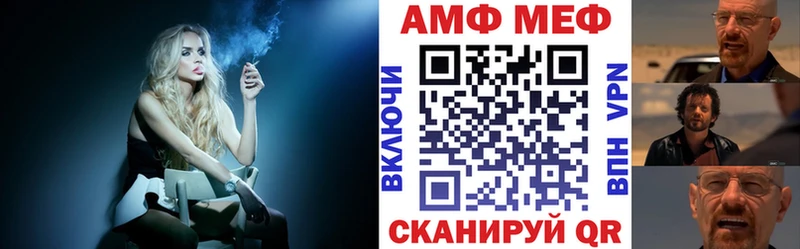 АМФ VHQ  где купить наркоту  shop состав  Железногорск-Илимский  mega ССЫЛКА 