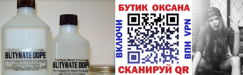дарк нет официальный сайт  как найти   Железногорск-Илимский  Бутират Butirat  MEGA ONION 