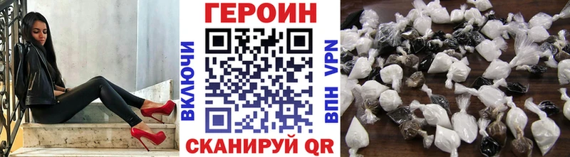 Героин Heroin Железногорск-Илимский
