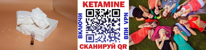Кетамин VHQ  Железногорск-Илимский 