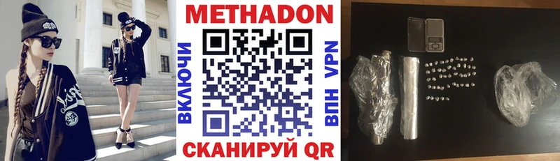 купить  сайты  Железногорск-Илимский  Метадон VHQ 